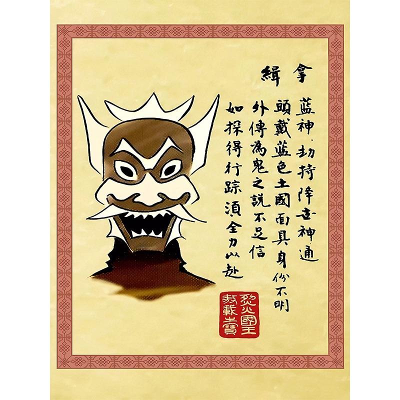 Benutzerbild:Avatar Der Herr der Elemente Gesucht Retro Poster Japanische Anime Figur Leinwand Malerei Wandkunst Bilder Zimmer Zuhause Wohnheim Dekor Cuadros