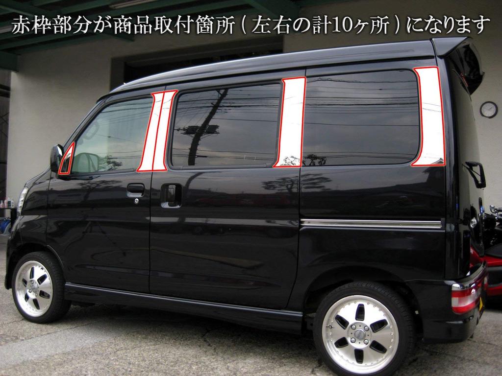 BRIGHTZ Stainless Steel Pillar Panels for the Hijet Cargo Hybrid S320V No Visor Set 320 Hijet Cargo Hijet Cargo Hybrid Ultra-Mirror (S320V Modified),