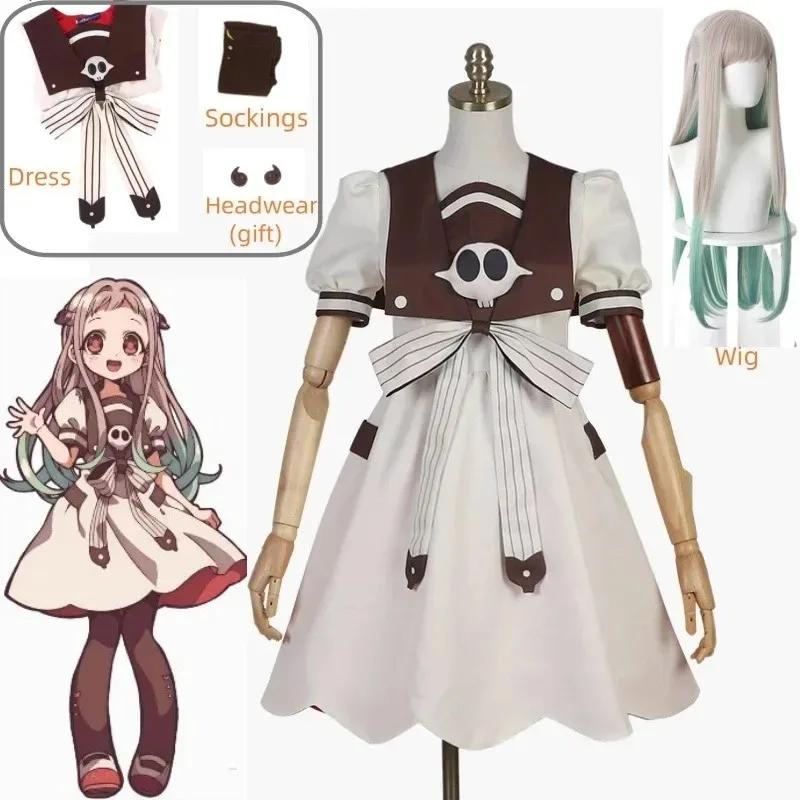 Yashiro Nene Cosplay Kostüm Anime Hanako-Kun aus der Toiletten-Ecke Kleidung Weißes Kleid Wiig Uniform Damen Outfit für Neujahrstag