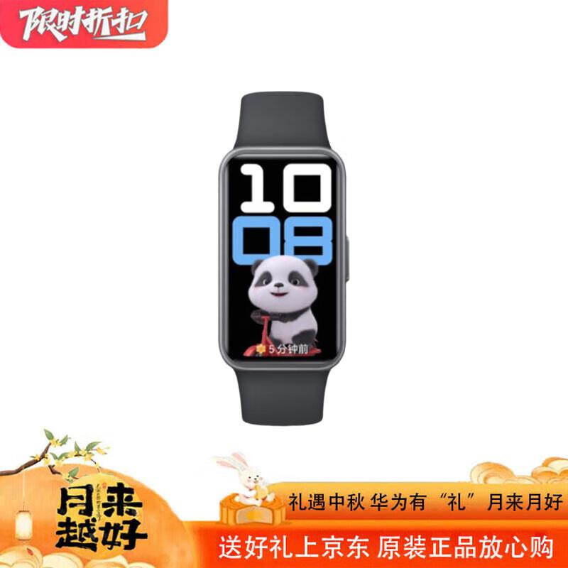 

Huawei Band 10 Standard Edition (CN version)