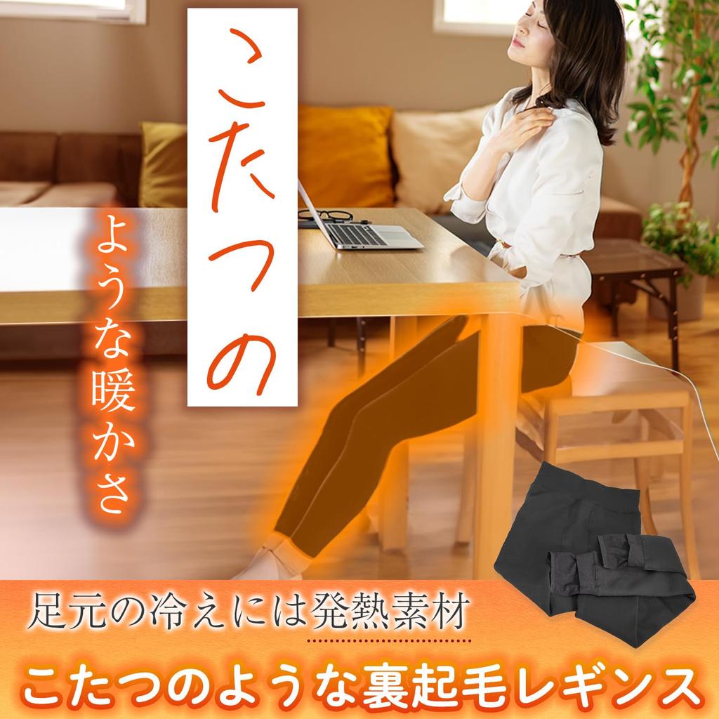 1200 Winter [KJ] Kotatsu-like Leggings, Fleece-Lined, Warm, Denier, Innerwear, Bottoms,