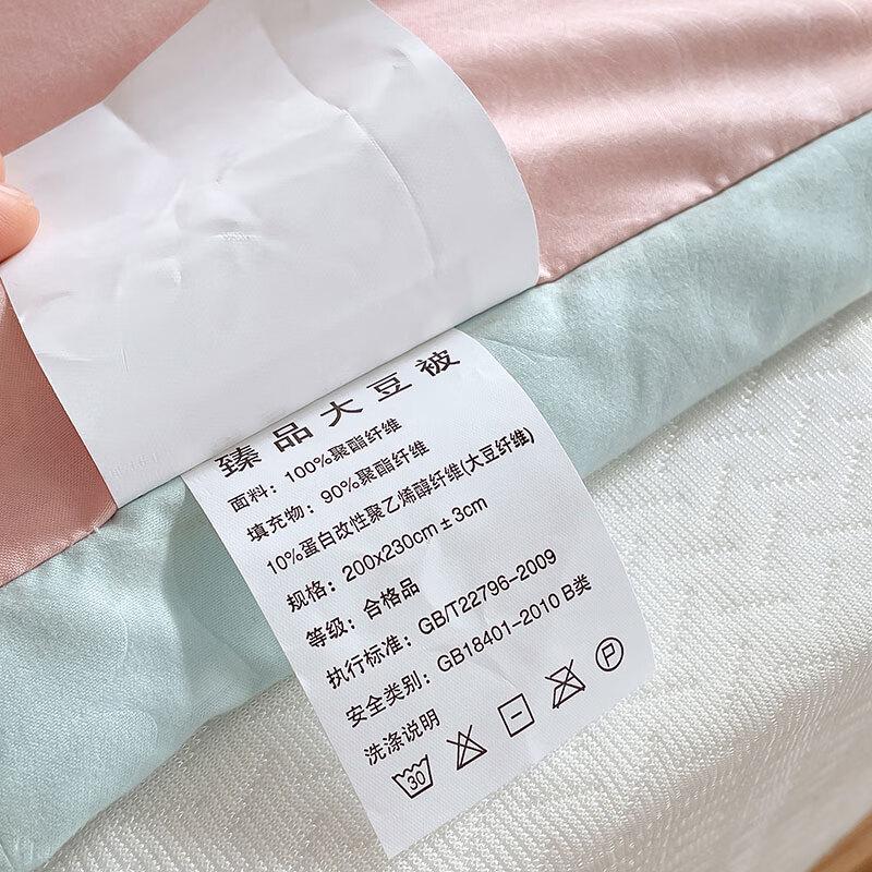 ROMON Soft Cotton Soybean Quilt