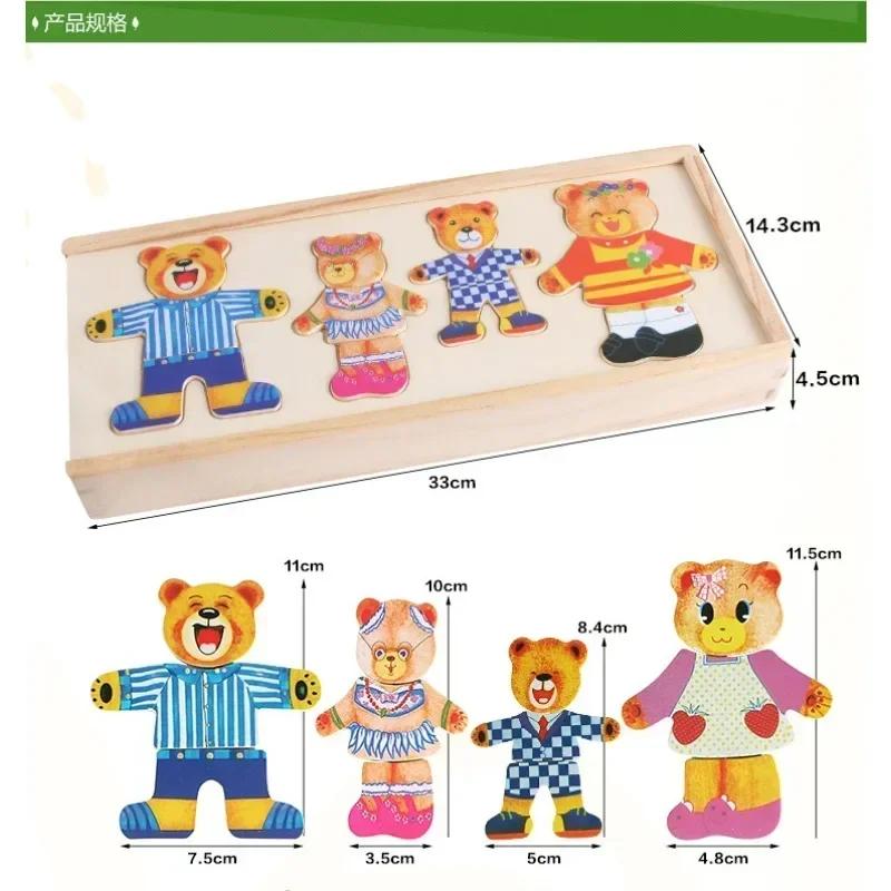 Change Clothes Children's Early Education Wooden Jigsaw Puzzle Dressing Game Children Puzzle Toys for Children Gift Little Bear