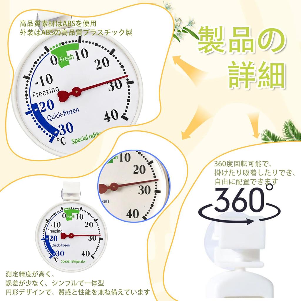 [Outop] RefrigeratorFreezer Thermometer - High-precision sensor, wide temperature range of -30°C to 40°C, easy installation with suction cup &