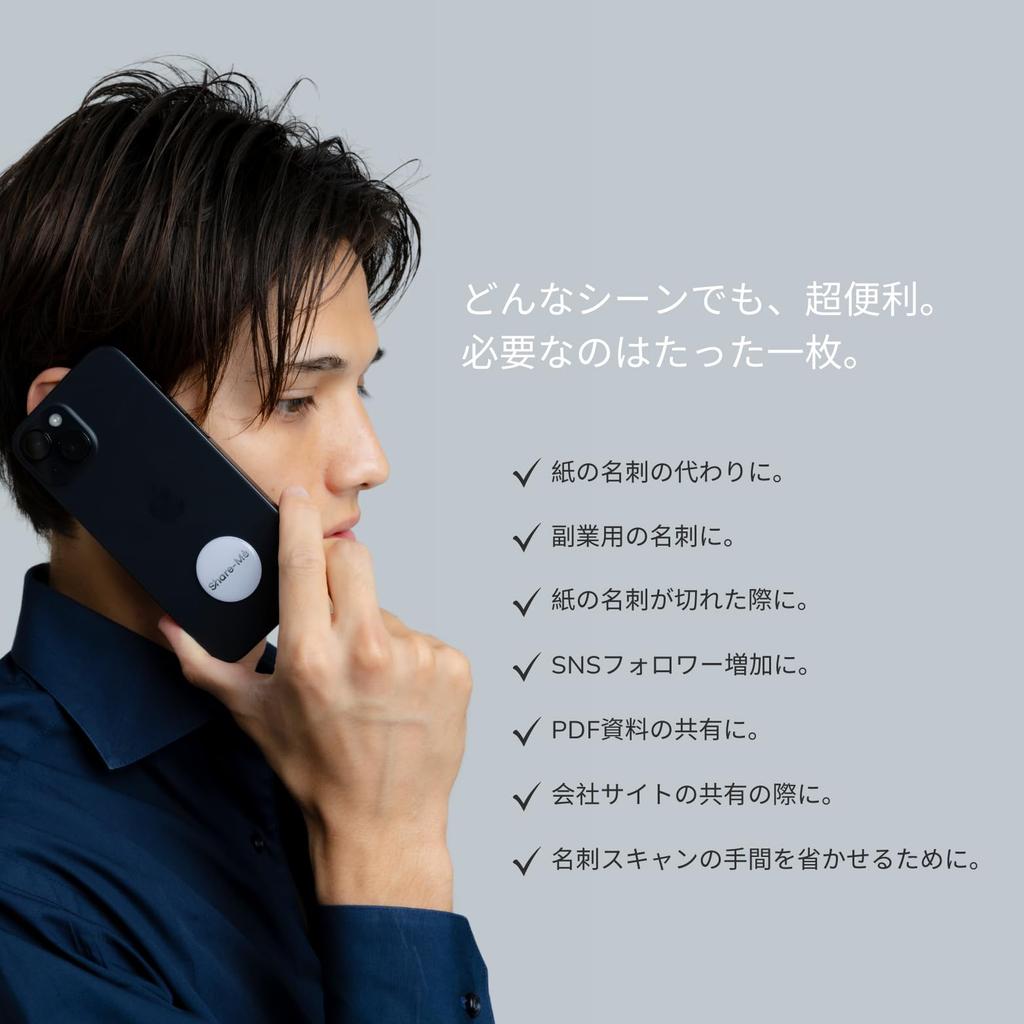 Instantly share digital business cards and social media with a touch Smart business card ShareCard - - "Share-Me" (Black)