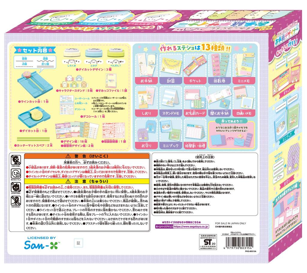 Sumikkogurashi Memo and ticket letter designer