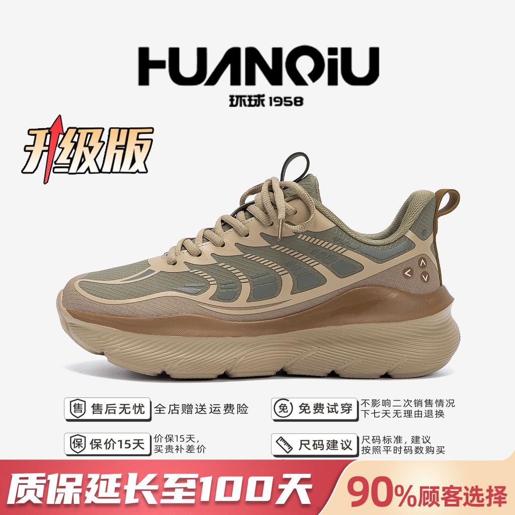 Global Soft-soled Lightweight Sneakers Men's HH2505 Summer Thick-soled Lightweight Running Shoes Mesh Breathable Coconut Shoes