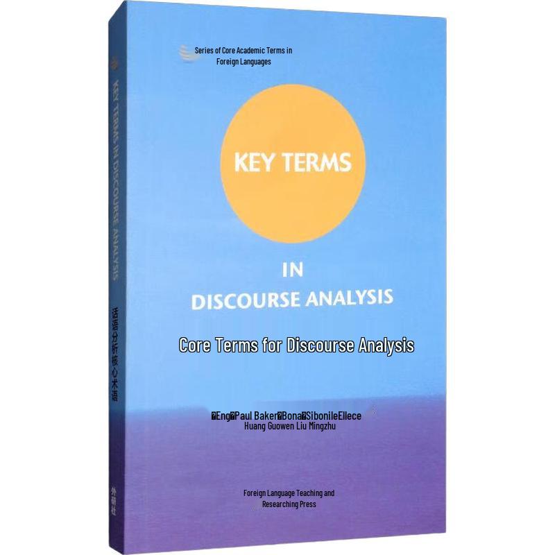 Core Terms of Discourse Analysis
