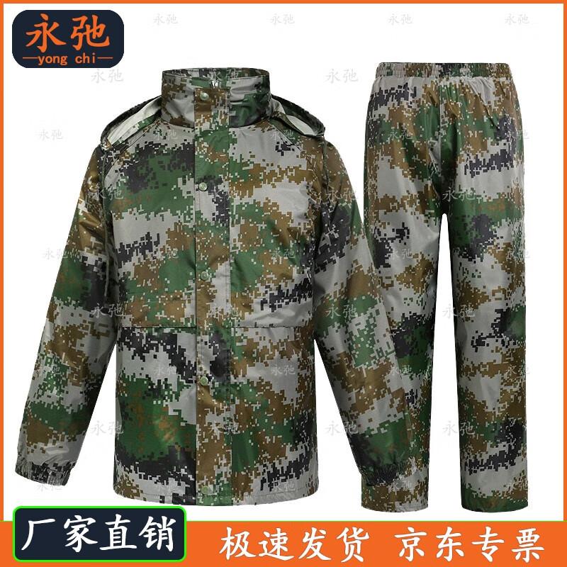 Светоотражающий раздельный дождевик Yongchi