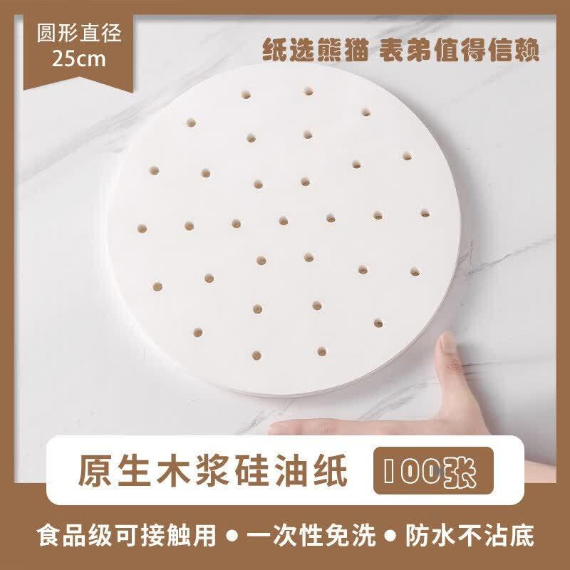 ZISIZ Food Grade Steamer Liners
