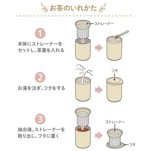 Thermos Vacuum Insulated Tea Tumbler, 500ml, Sand Beige (JTB-500FI SDBE) with Tea Strainer