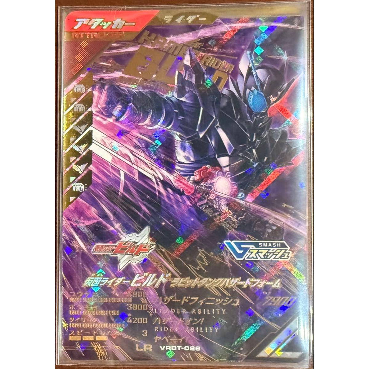 Used Ganballe Legends Kamen Rider Build Rabbit Tank Hazard Form LR VRBT-026