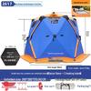 Hexagonal Cotton Ice Fishing Tent - Thickened, No Assembly Needed