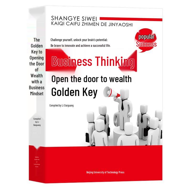 Unlock Wealth: The Original Guide to a Business Mindset and Intelligence. 9787563931637