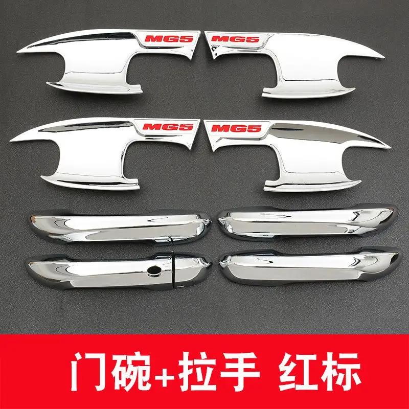 For MG 5 Handle Door Bowl Sticker MG5 Retrofitting Door Handles Protective Decoration Electroplating Accessories