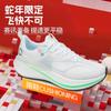 8Pro Year of the Snake limited carbon board running shoes men's ultra-light shock-absorbing air cushion sports shoes shock-absorbing running shoes