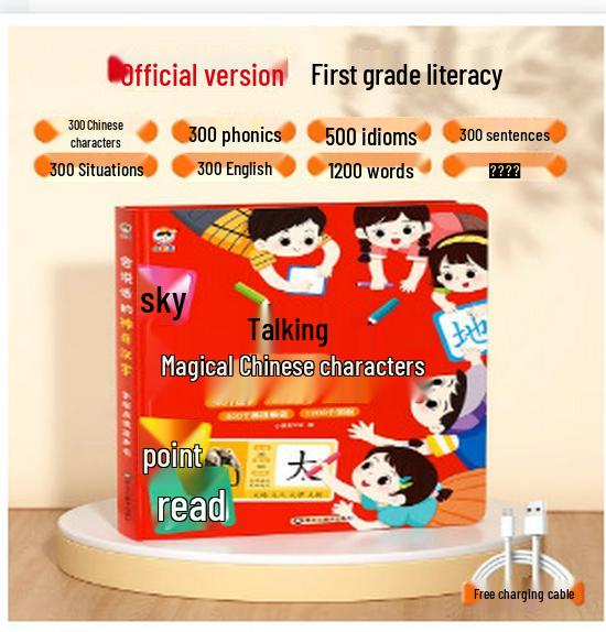 

Интерактивный король грамотности: Звуковая книга на 300 слов для малышей