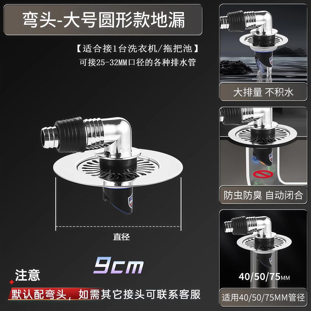 304 Stainless Steel Washing Machine Floor Drain Anti-Odor Cover Anti-Overflow Bathroom Balcony Dual Drainage Special Three-Way Connector
