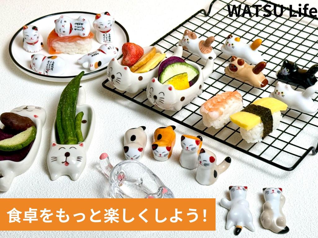Ceramic Cat Chopstick Tabletop Decorative Japanese Chopstick Rest Set of Laughing Cat "Watsu Life" Rests, Accessories, Gifts, Tableware, (Set 6,