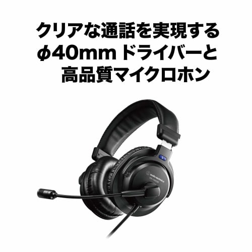 Audio-Technica ATH-770XCOM Headset for Telework/Work from Home/Live Commentary, Black