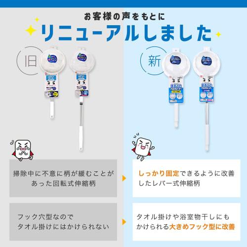 LEC Gekiochikun Bath Cleaner, Medium Extendable, 63-85cm, with Special Mesh Fibers, Bath Brush for Cleaning