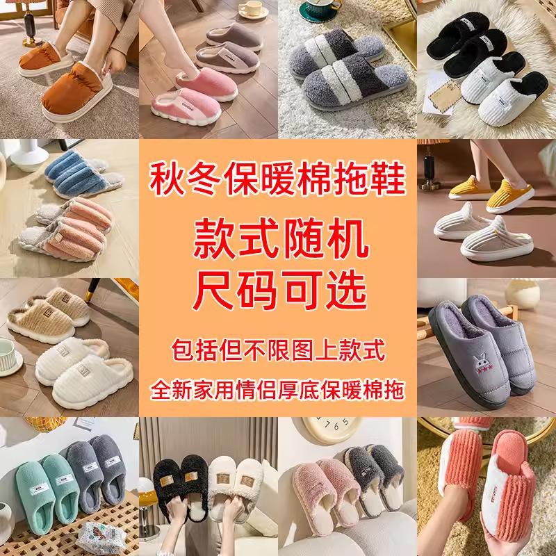 Cotton Slippers Women's Spring and Autumn Winter Home Indoor Non-slip Confinement Shoes Thick-soled Home Warmth Couple Men