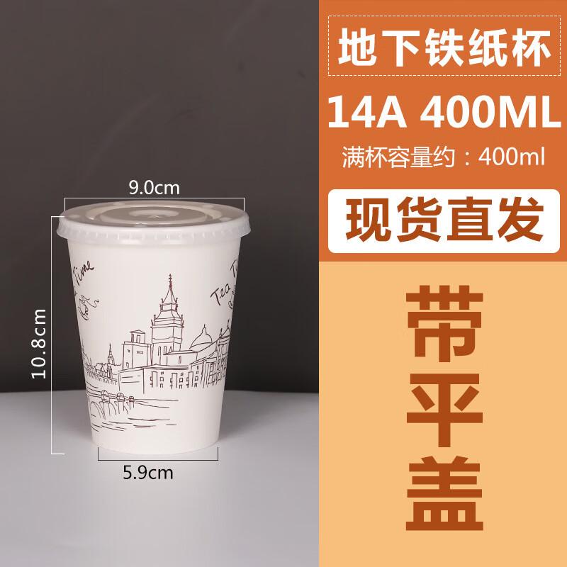 Yicang 400ml Disposable Plastic Beverage Cups
