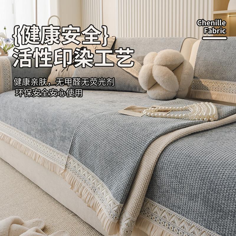 New Sofa Cushion Four-Season Universal Non-Slip Seat Cushion French Cream Wind Advanced Sofa Cover Cloth Towel