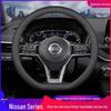 Nissan Lenkradbezug für 2022 Sylphy, Qashqai, Teana, Bluebird, X-Trail und Kicks