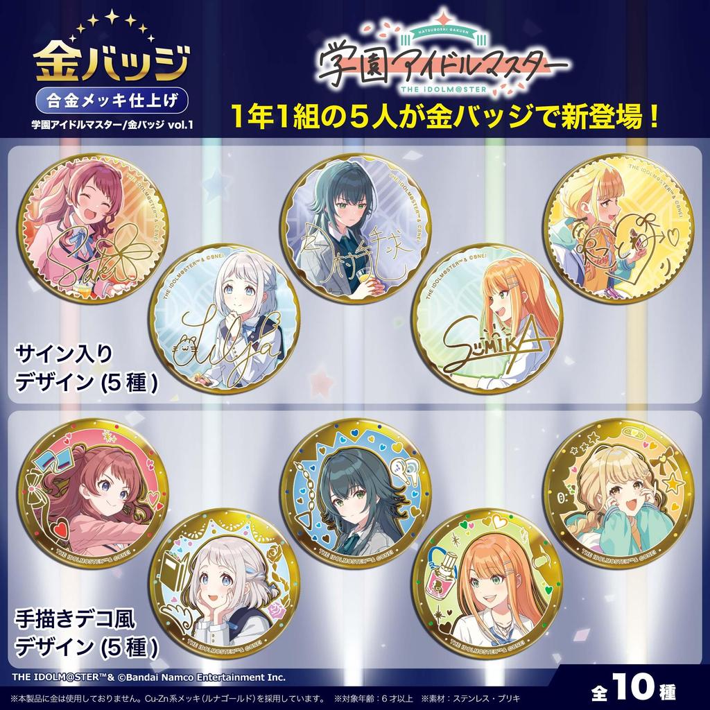 Tenyo Overwhelming Gold Badge Gakuen Idolmaster Vol.1 [Single Item] TKB-A04 Alloy Plated Finish Can Badge, Approx. 5.5cm Diameter