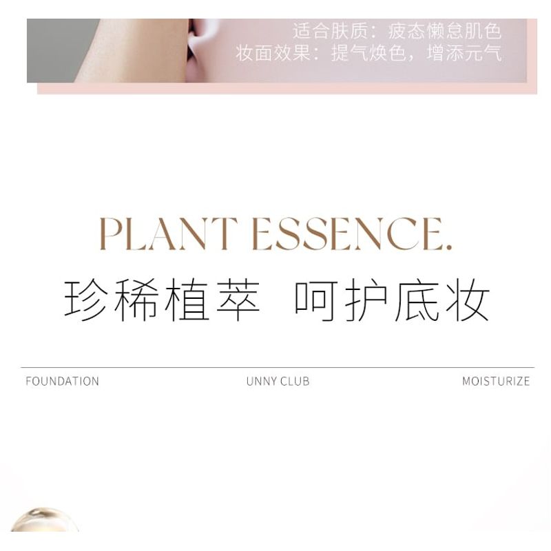 UNNY CLUB - Luftige Feuchtigkeitsspendende UV-Make-up-Basis LSF20 PA+++ - 3 Farben