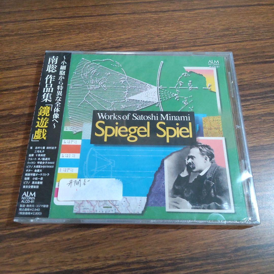 

[USED] Satoshi Minami s collection of works Mirror Play