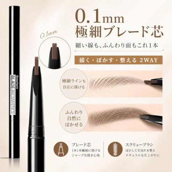 Version Eyebrow Artist Pencil 0.1mm Ultra-Fine Blade Type Waterproof Long-Lasting Resistant Sweat Sebum Naginata Screw Brush Natural Makeup Unisex