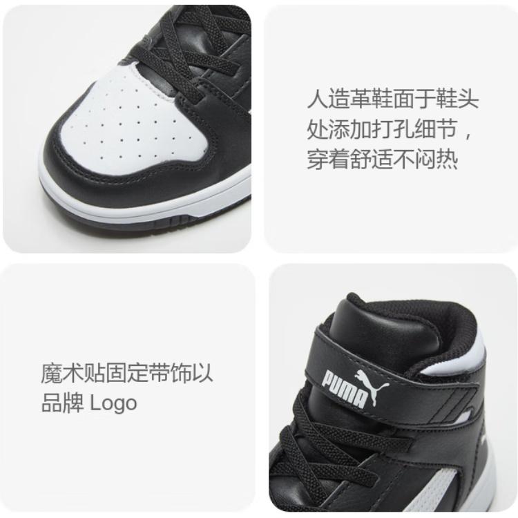 (PS) PUMA Rebound Lay-Up SL Leisure Sneakers Black Kids' 370488-01