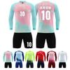 Long-sleeved Football Jersey Set Autumn and Winter New Competition Training Sports Appearance Clothing Light Board Children's Adult Football Jersey