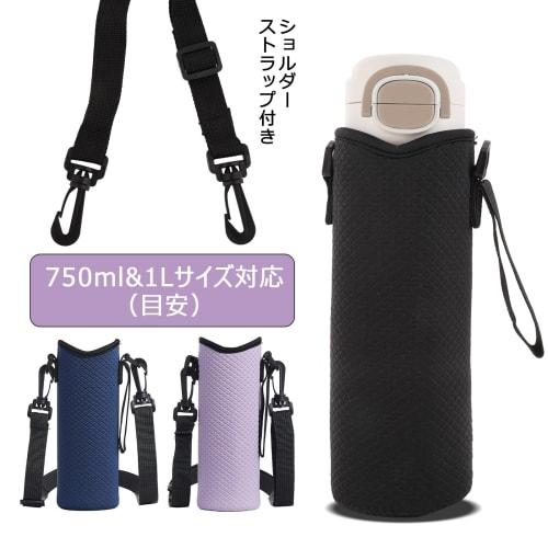 Samlyru Water Bottle Cover, Shoulder Strap, 750ml/1L Capacity, Keeps Water Bottles Cold or Hot, Perfect for Travel, School, Commute, or Travel (Purple