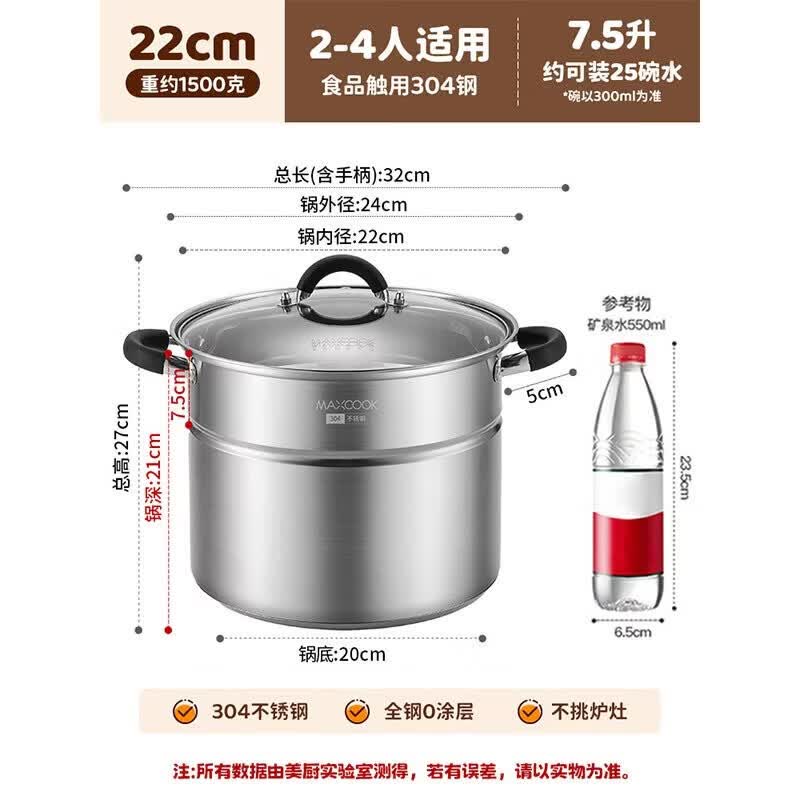 MAXCOOK 304 Stainless Steel Stock Pot Steamer