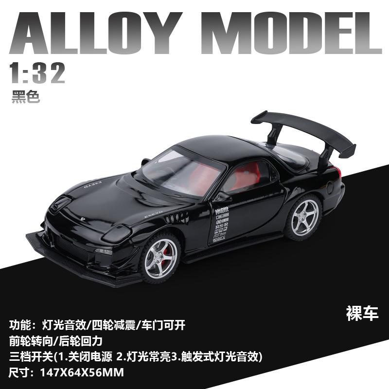 JDM 1:32 Mazda RX7 RX-7 FD3S Track Modified Sports Car Alloy Sports Car Model Diecast Metal Track Racing Car Vehicles Model Gift