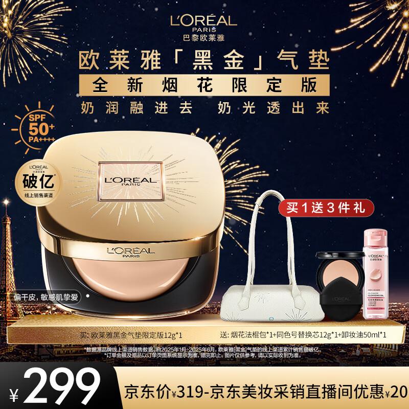 

L Oréal Golden Age Radiant Flawless Cushion Cream - Firework Limited Edition