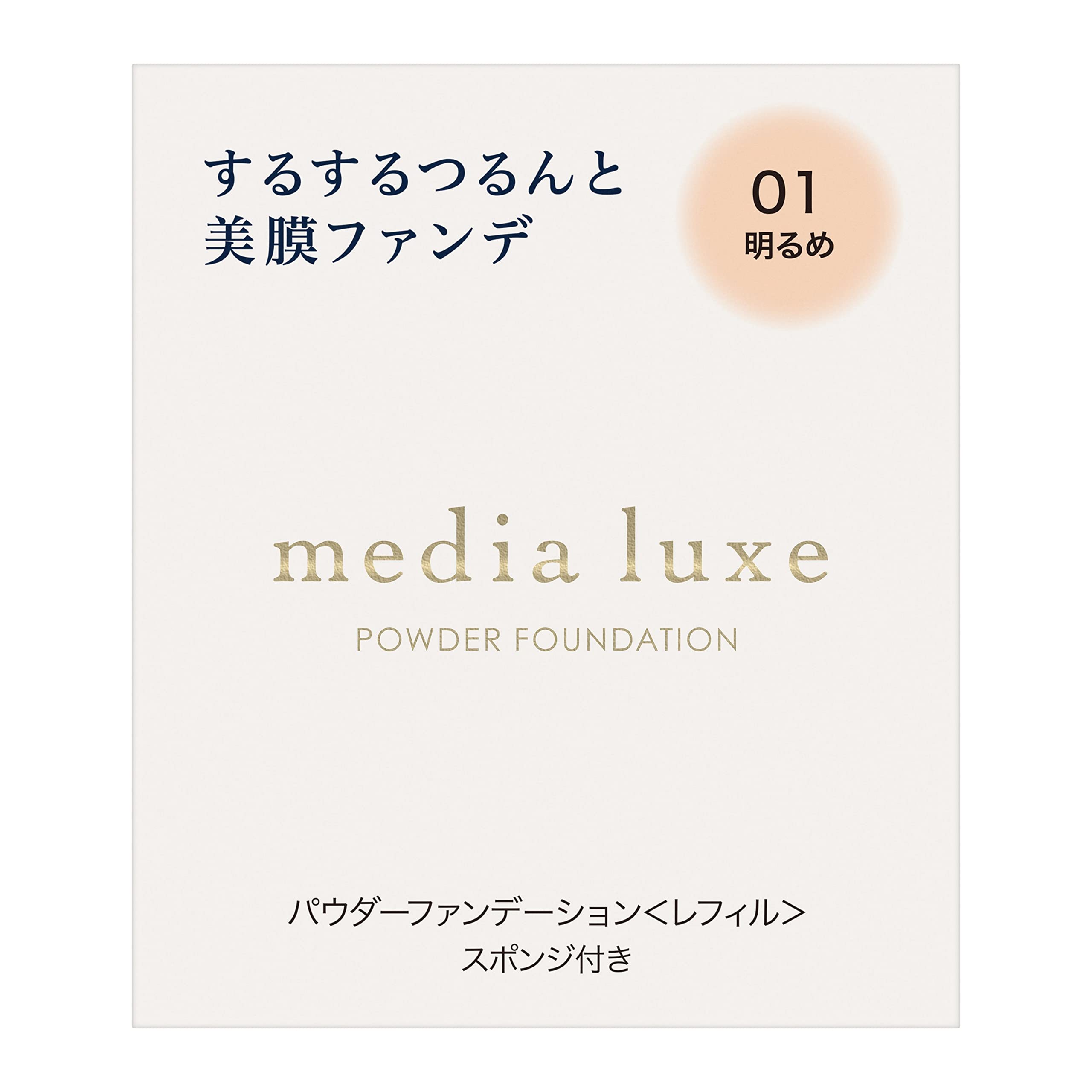Media Luxe Powder Foundation 01 9 grams (x 1)