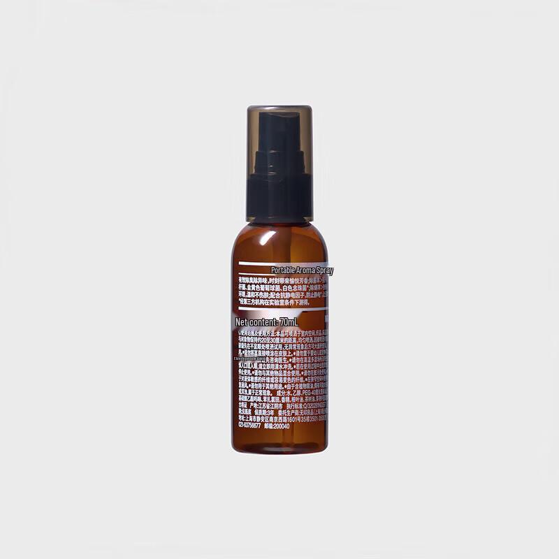 MUJI Portable Aroma Mist
