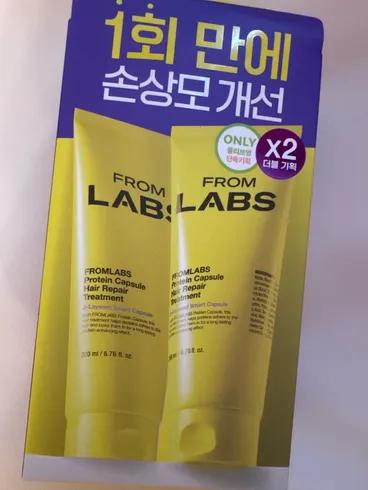 

FROM LABS Protein Capsule Rapid Repair Hair Treatment 200ml,3-Minute Keratin Hair Mask & Deep Conditioner Treatment 200ml Double Set