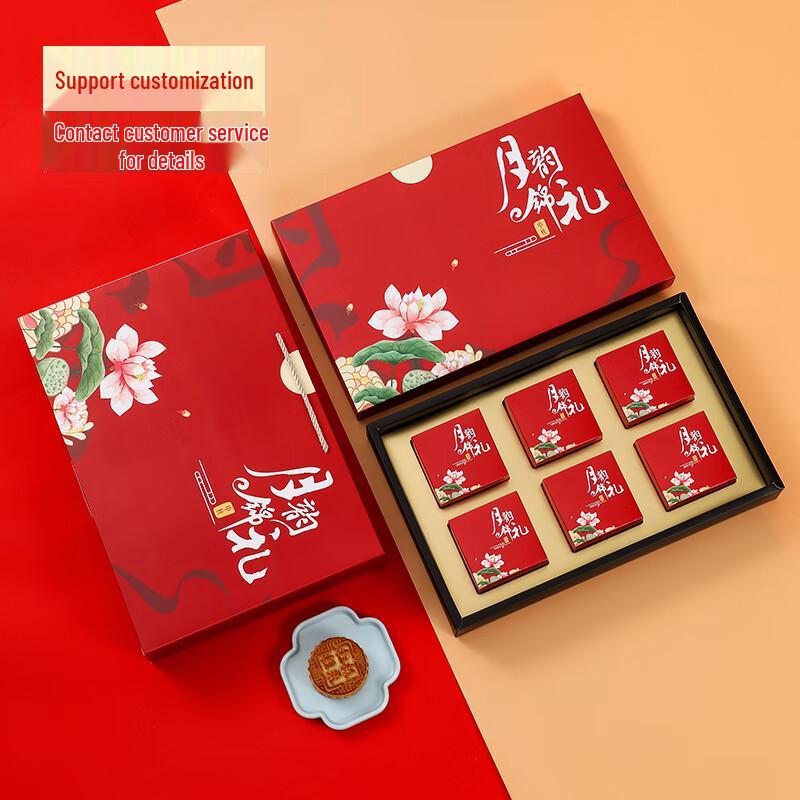Zhao Ran Mid-Autumn Mooncake Gift Box