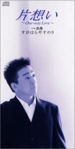 

CD YASUNORI SUGAHARA, KAZUMI YASUI, YA - Unrequited Love -One Way Love- TEDA10551 Japan Music Others Used