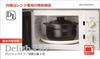 Ishigaki 4480 DL Microwave & Direct Fire Compatibl
