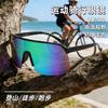 Outdoor Cycling Sports Glasses Hiking Running Goggles