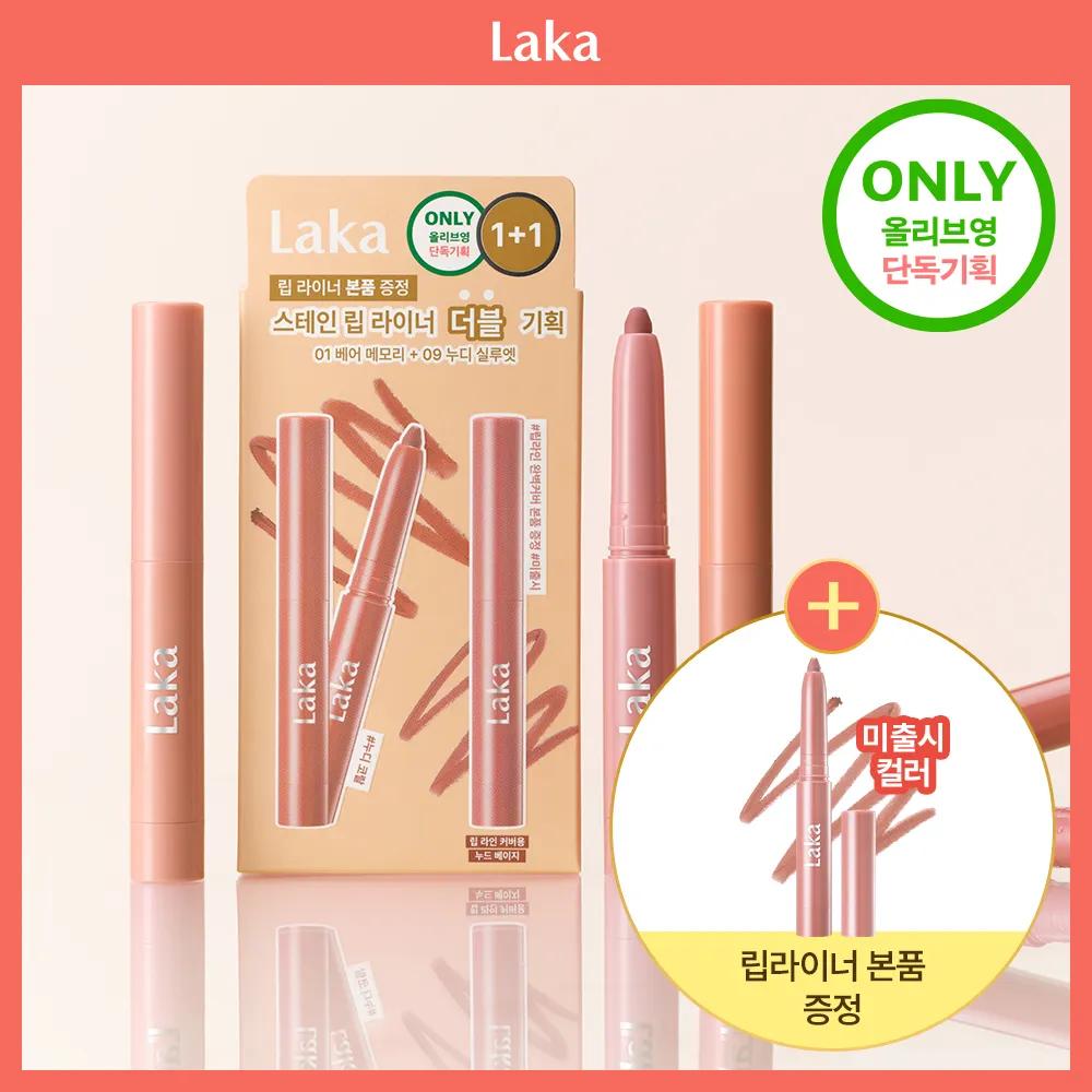 Laka Stain Lip Liner (4 Colors) 02 Suede Pink