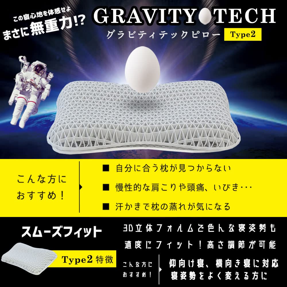 Gel Pillow [A New Zero-Gravity Feeling] Zero-Gravity Pillow GRAVITY TECH Type 2 Smooth Fit, Approx. 55 x 36 x 6 cm, with Height Adjustment Sheet,
