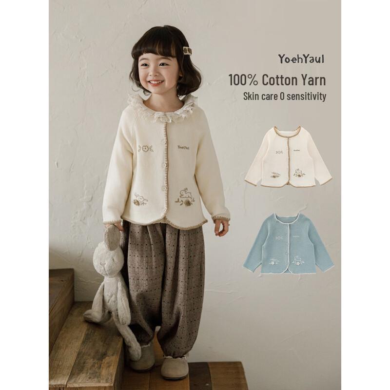 Girls' Pure Cotton Rabbit Embroidery Cardigan