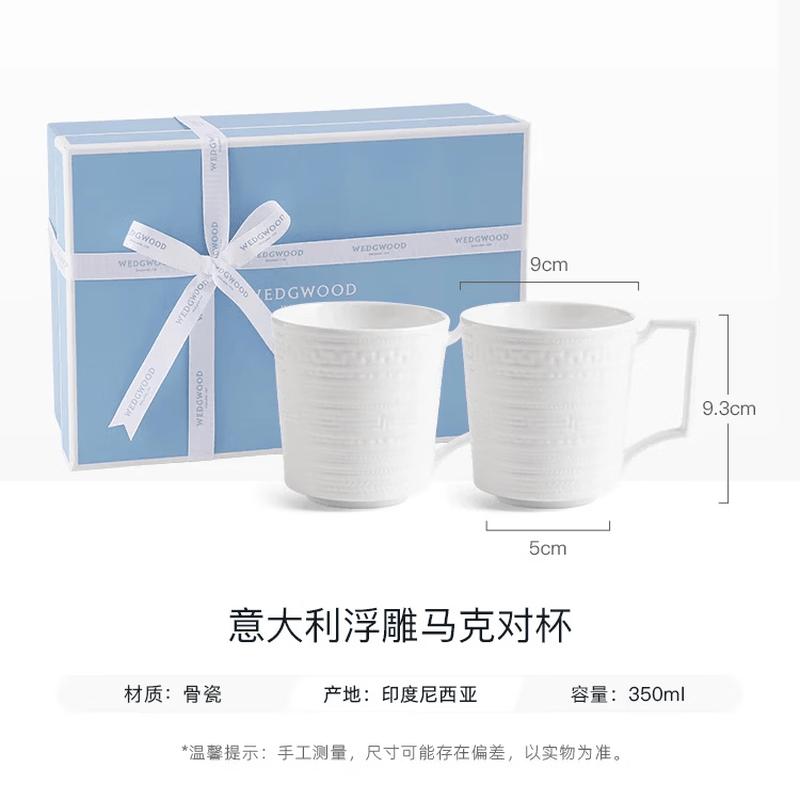 Wedgwood Italian Embossed Mug Set